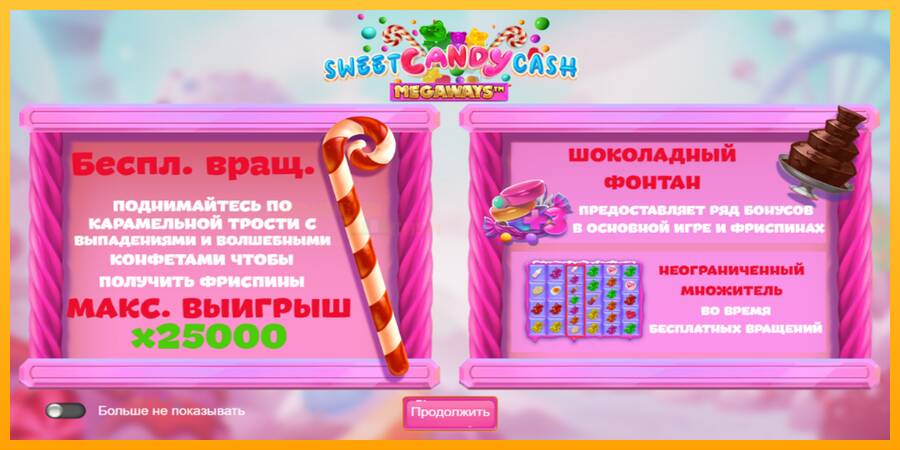 Sweet Candy Cash Megaway игрална машина за пари, снимка 6