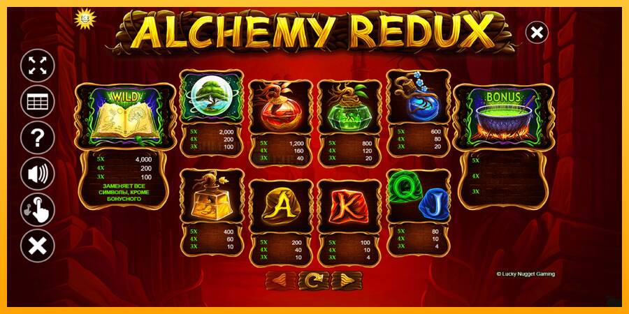 Alchemy Redux игрална машина за пари, снимка 6